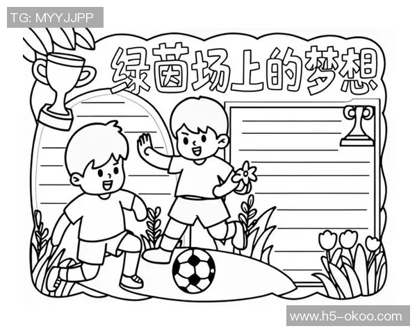 我爱足球南区的热情与梦想在绿茵场上绽放光彩